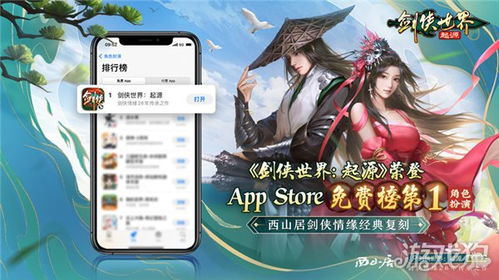 玉树银花四海锦市,剑侠世界3冬日新品有啥?快来看看! 玉树银花四海锦市,剑侠世界3冬日新品有啥?快来看看!