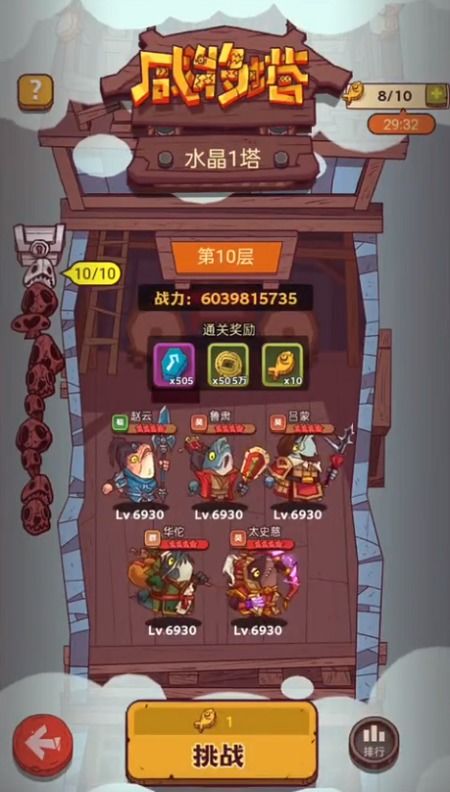 咸鱼之王神阵攻略：揭秘全新爬塔秘境宝藏