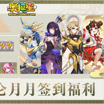 帝皇龙高伤秘籍:全新奥拉星攻略,战力飙升新境界 帝皇龙高伤秘籍:全新奥拉星攻略,战力飙升新境界