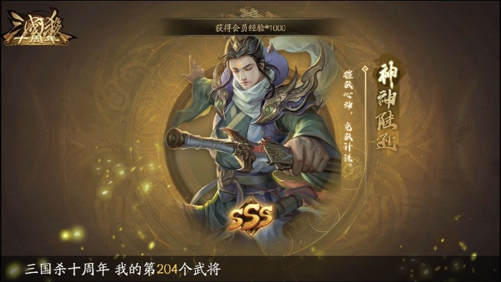 神武陆逊称雄三国，五蕴之力觉醒传奇