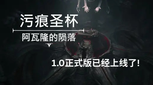 《阿瓦隆陨落海滩藏宝图:揭秘污痕圣杯隐藏装备》 《阿瓦隆陨落海滩藏宝图:揭秘污痕圣杯隐藏装备》