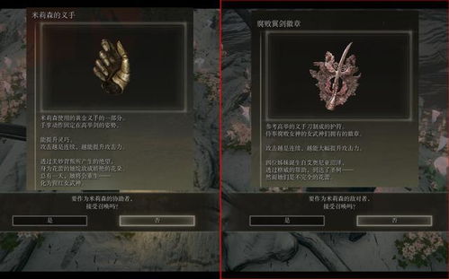 《艾尔登法环》分岔大剑攻略:独家获取方法揭秘 《艾尔登法环》分岔大剑攻略:独家获取方法揭秘