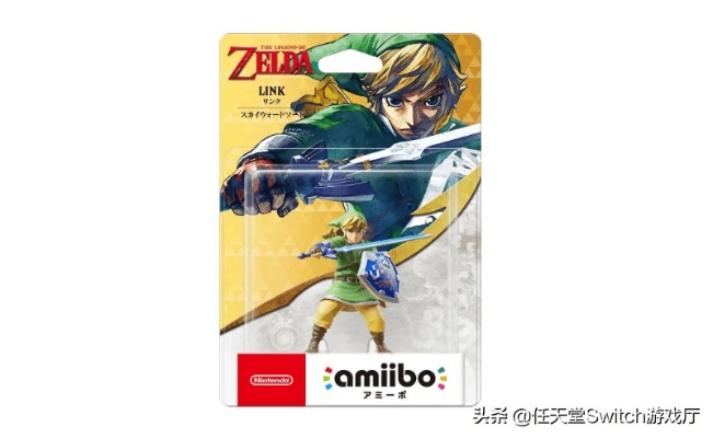 《塞尔达传说:天空之剑HD》NS版Amiibo联动,重温经典! 《塞尔达传说:天空之剑HD》NS版Amiibo联动,重温经典!