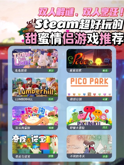 十大耐玩精选:盘点热门双人游戏魅力无限 十大耐玩精选:盘点热门双人游戏魅力无限