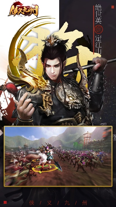 生死倒计时,侠义九州探秘新篇章 生死倒计时,侠义九州探秘新篇章