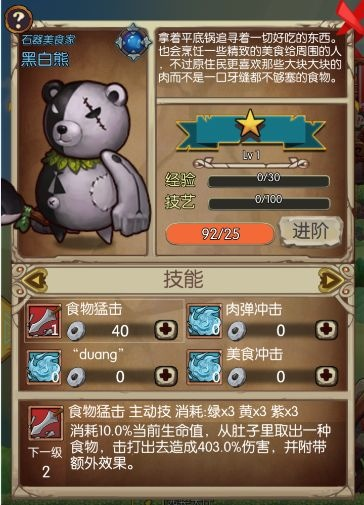 列支森林白熊艾斯贝尔攻略:深度解析好感提升秘籍 列支森林白熊艾斯贝尔攻略:深度解析好感提升秘籍