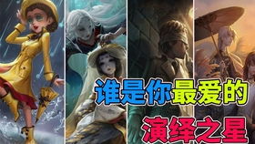 《星辰救赎》揭秘：第五人格精华3赛季新篇章震撼开启！