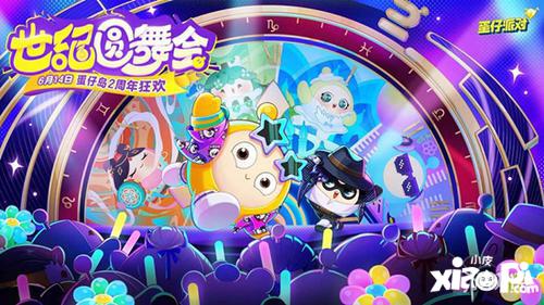 万圣狂欢！《蛋仔派对》捣蛋鬼大揭秘，派对新玩法来袭！