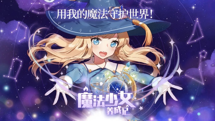 魔女审判新篇：揭秘魔法少女神秘力量觉醒