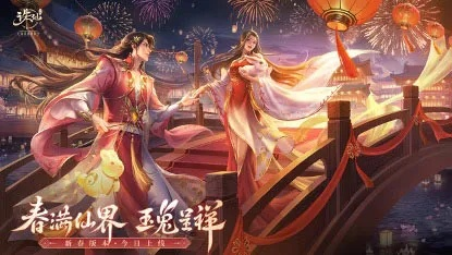 神仙盛宴!《诛仙》手游×老君山联动大揭秘,仙途新篇章! 神仙盛宴!《诛仙》手游×老君山联动大揭秘,仙途新篇章!