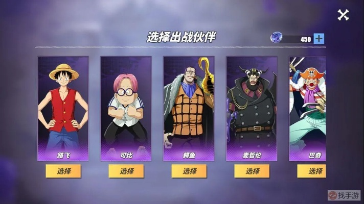 航海王热血航线:高效友情技攻略,解锁全新战斗策略 航海王热血航线:高效友情技攻略,解锁全新战斗策略