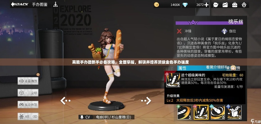 高能手办团仓田真乃实战技巧深度解析,解锁全新战斗价值 高能手办团仓田真乃实战技巧深度解析,解锁全新战斗价值