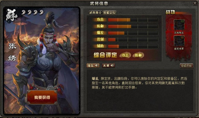 张绣连招实战解析:解锁全新战斗技巧攻略 张绣连招实战解析:解锁全新战斗技巧攻略