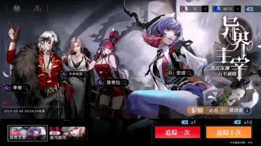 无期迷途抽卡攻略,轻松氪金秘籍大公开 无期迷途抽卡攻略,轻松氪金秘籍大公开