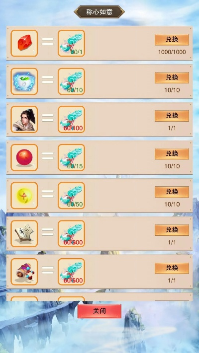 零氪玩家必看!逍遥造化玉兑换攻略全解析,轻松解锁新境界 零氪玩家必看!逍遥造化玉兑换攻略全解析,轻松解锁新境界