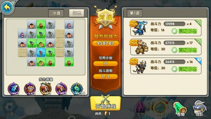 平民速通必备!召唤合成2阵容攻略,轻松通关新技巧揭秘 平民速通必备!召唤合成2阵容攻略,轻松通关新技巧揭秘