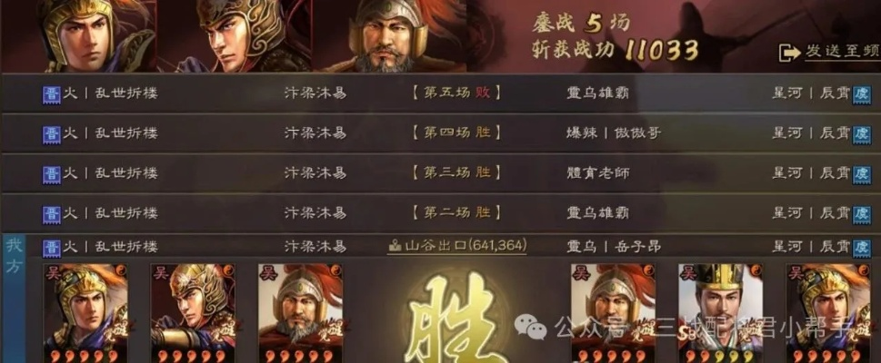 三国志战略版SP群弓爆砍2.8万战功,战力飙升新巅峰 三国志战略版SP群弓爆砍2.8万战功,战力飙升新巅峰