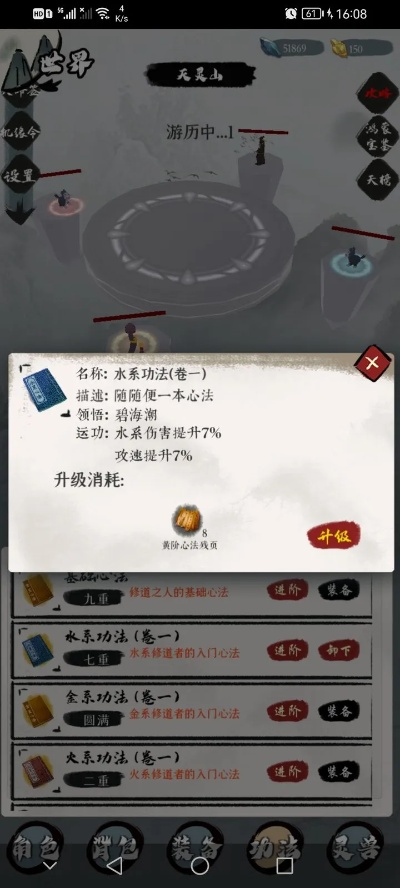 散修崛起:攻略心得与实战技巧解析 散修崛起:攻略心得与实战技巧解析