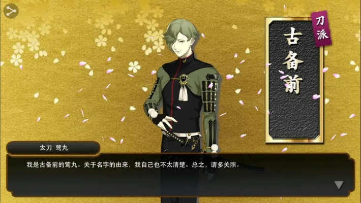 刀剑乱舞短刀75级攻略:5-4挑战新突破,高效通关秘籍大公开 刀剑乱舞短刀75级攻略:5-4挑战新突破,高效通关秘籍大公开