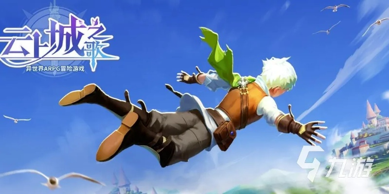 抗暴爆免策略抉择:云上城之歌制胜之道 抗暴爆免策略抉择:云上城之歌制胜之道