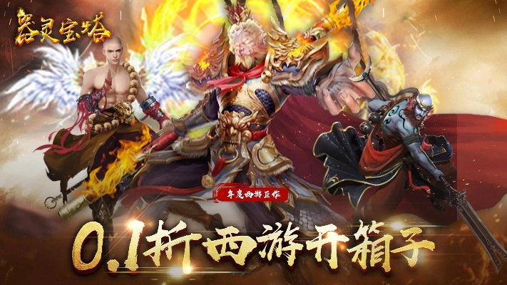 西游游戏盘点:揭秘十大热门必玩佳作,畅享经典传奇之旅 西游游戏盘点:揭秘十大热门必玩佳作,畅享经典传奇之旅