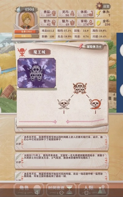 血牛流通关残八:揭秘异世轮回录新篇章 血牛流通关残八:揭秘异世轮回录新篇章