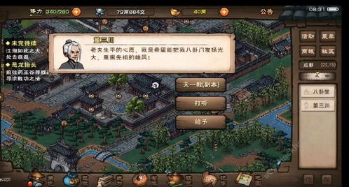 80级突破攻略:烟雨江湖新境界解锁秘籍 80级突破攻略:烟雨江湖新境界解锁秘籍