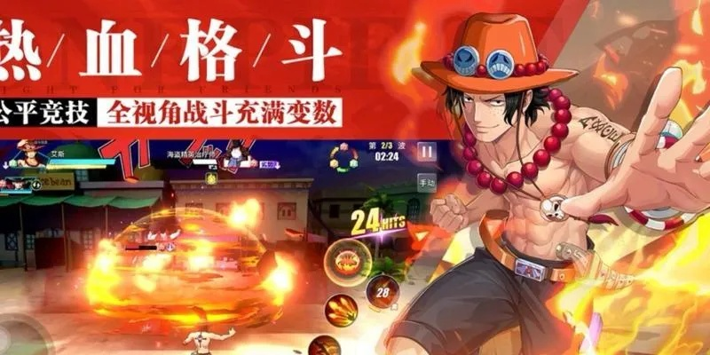 航海王热血航线:国艾PVP攻略秘籍深度解析,掌握制胜新技巧 航海王热血航线:国艾PVP攻略秘籍深度解析,掌握制胜新技巧