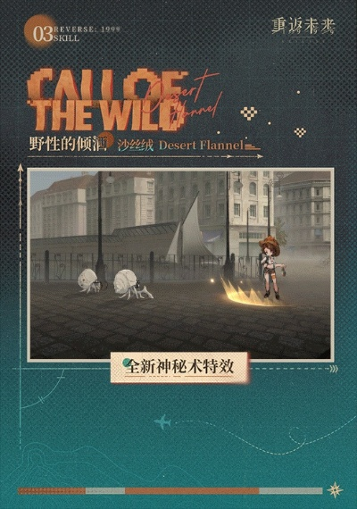 《重返未来1999》1.6版本:揭秘全新内容,畅游1999! 《重返未来1999》1.6版本:揭秘全新内容,畅游1999!