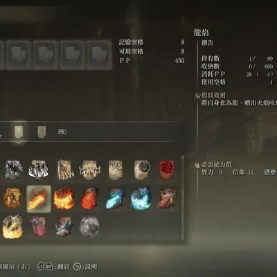 《艾尔登法环》龙飨祷告攻略:高效获取全解析 《艾尔登法环》龙飨祷告攻略:高效获取全解析