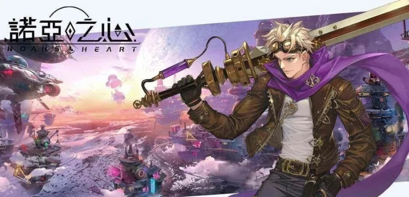 2024年蒸汽朋克佳作盘点：深度解析热门游戏推荐