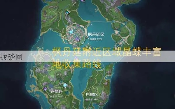 《原神》枫丹晶碟晶核获取攻略,高效采集技巧揭秘 《原神》枫丹晶碟晶核获取攻略,高效采集技巧揭秘