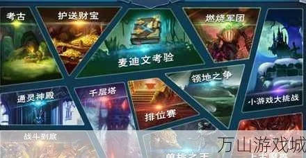 新手必看!魔之谷避坑攻略,轻松升级新体验 新手必看!魔之谷避坑攻略,轻松升级新体验