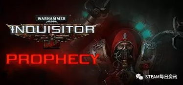 战锤40K游戏盘点:热门推荐,深度解析必玩佳作 战锤40K游戏盘点:热门推荐,深度解析必玩佳作