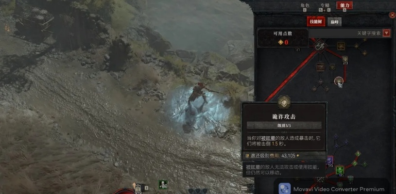 《暗黑破坏神4》游侠S1赛季前期快速升级攻略秘籍 《暗黑破坏神4》游侠S1赛季前期快速升级攻略秘籍