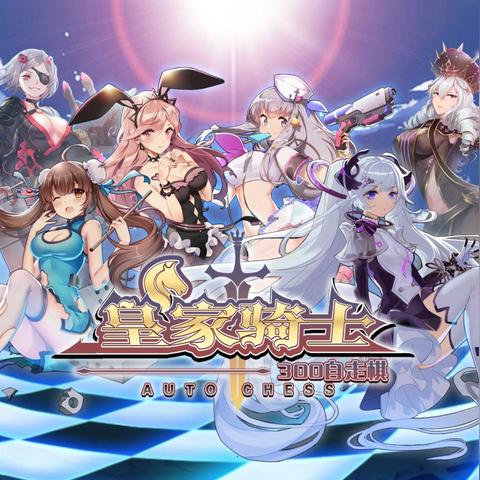 热门自走棋下载,揭秘高人气排行新趋势 热门自走棋下载,揭秘高人气排行新趋势