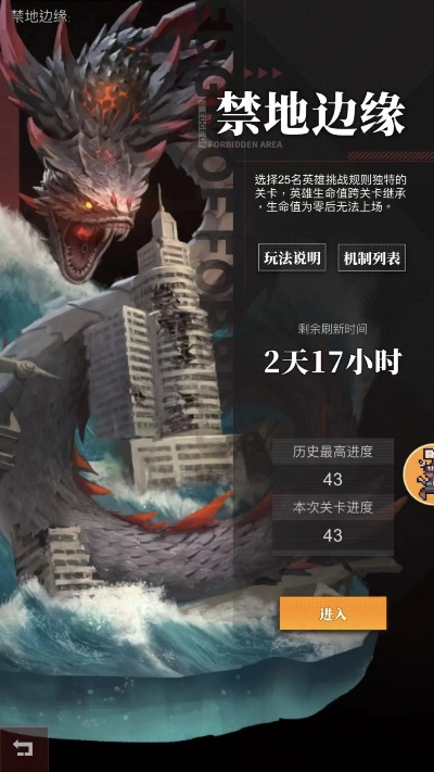 禁地边缘通关秘籍:流浪方舟全新攻略解析 禁地边缘通关秘籍:流浪方舟全新攻略解析