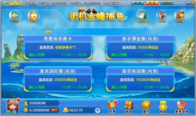 《金蟾捕鱼新篇章:街机任务模式震撼来袭》 《金蟾捕鱼新篇章:街机任务模式震撼来袭》