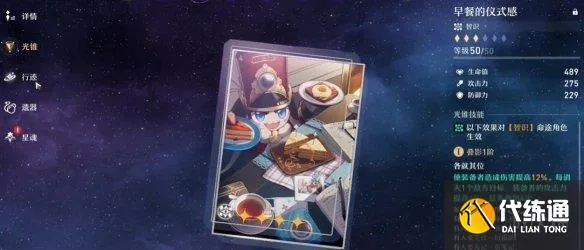 《崩坏星穹铁道》第六世界挂机攻略:高效通关秘籍! 《崩坏星穹铁道》第六世界挂机攻略:高效通关秘籍!