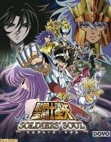 《五天王金甲显威！《圣斗士星矢：斗士之魂》新图曝光》