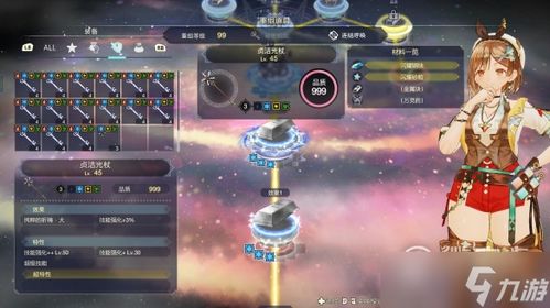 《莱莎炼金工房3》炼金入门攻略:解锁神秘配方! 《莱莎炼金工房3》炼金入门攻略:解锁神秘配方!