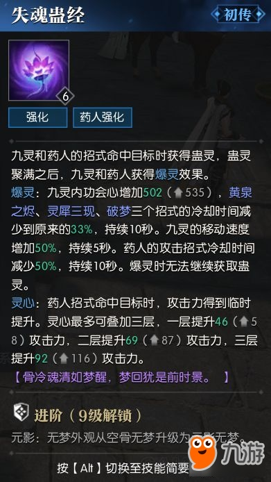 逆水寒魔兽服九灵论武PVP攻略:高效技巧全解析 逆水寒魔兽服九灵论武PVP攻略:高效技巧全解析