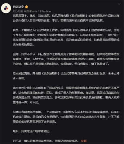 《情感反诈模拟器》差评潮后,导演亲笔道歉信曝光!玩家热议退款风波 《情感反诈模拟器》差评潮后,导演亲笔道歉信曝光!玩家热议退款风波
