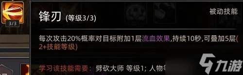部落弯刀伤害计算深度解析:解锁全新战斗奥秘 部落弯刀伤害计算深度解析:解锁全新战斗奥秘