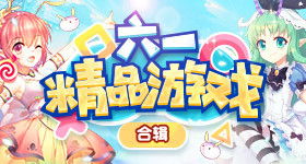 热门童趣游戏盘点:精选下载爆款,亲子互动新选择 热门童趣游戏盘点:精选下载爆款,亲子互动新选择