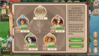 乌拉拉四斗阵容攻略：深度解析，高效提升战力秘籍