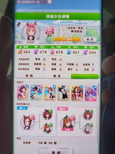 乌拉拉四斗阵容深度解析:打造无敌战力攻略秘籍 乌拉拉四斗阵容深度解析:打造无敌战力攻略秘籍