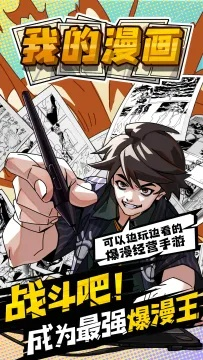 漫画游戏盘点:十大热门必玩佳作,解锁沉浸新体验 漫画游戏盘点:十大热门必玩佳作,解锁沉浸新体验