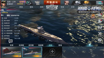 巅峰战舰：军港升级攻略，高效策略助你战力飙升