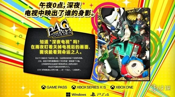 皇家音乐盛宴:女神异闻录与哈迪斯交响之夜震撼启幕 皇家音乐盛宴:女神异闻录与哈迪斯交响之夜震撼启幕